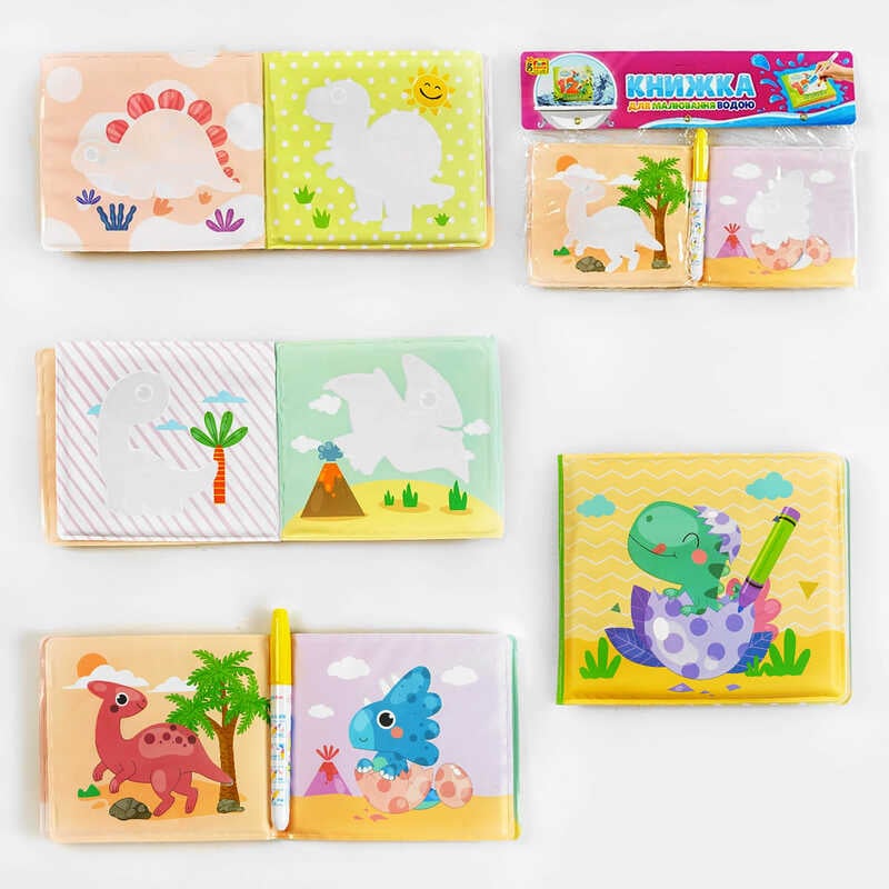 гр Книжка для малюків 84563 (144/2) "4FUN Game Club", "Динозаврики", малювання водою, пензлик, в пакеті