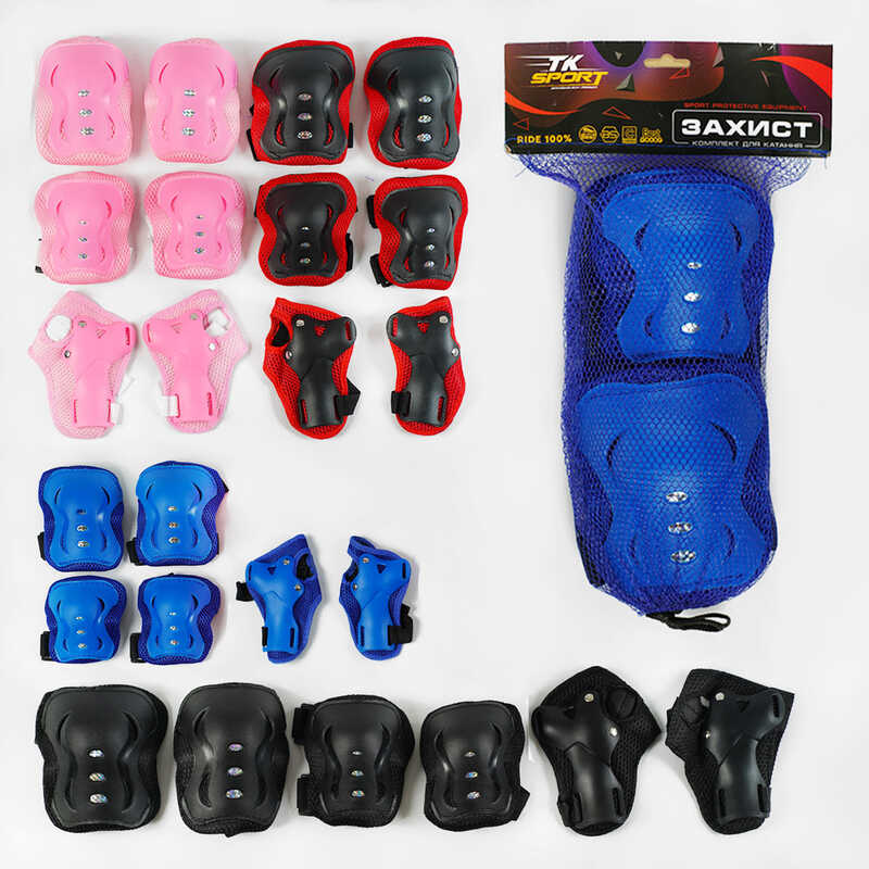 Захист C 64609 (100) "TK Sport", 4 кольори, налокітники, наколінники, зап'ястя, у сітці, ВИДАЄТЬСЯ ТІЛЬКИ МІКС ВИДІВ