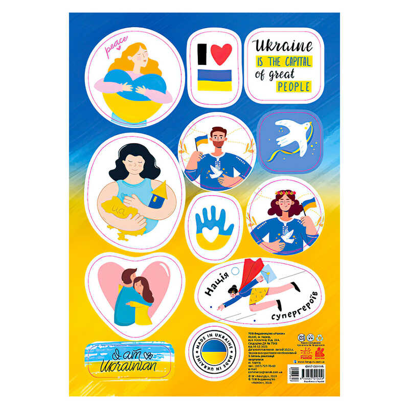 гр Стікери "Made in Ukraine.Great people" КН1713011У (1000) "Кенгуру"