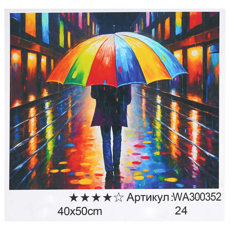 Картина за номерами WA 300352 (30) "WToys", 40х50 см, в коробці