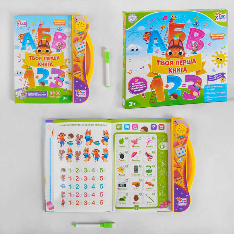 Інтерактивна книга 52047 (12) "TK Group", "Твоя перша книга", звукові ефекти, українське озвучування, в коробці