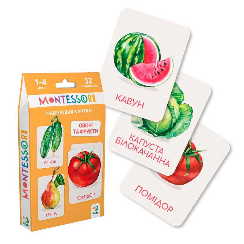 гр Набір навчальних карток Монтесорі "Овочі та фрукти" 301232 (32) "DoDo", 16 двосторонніх карток, в коробці