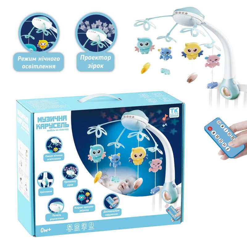 Карусель музична 44753 (12) "TK Group" БЛАКИТНА, 4 підвіски, пульт р/у, на ліжечко, проектор, обертання, мелодії, звуки, колискові, в коробці