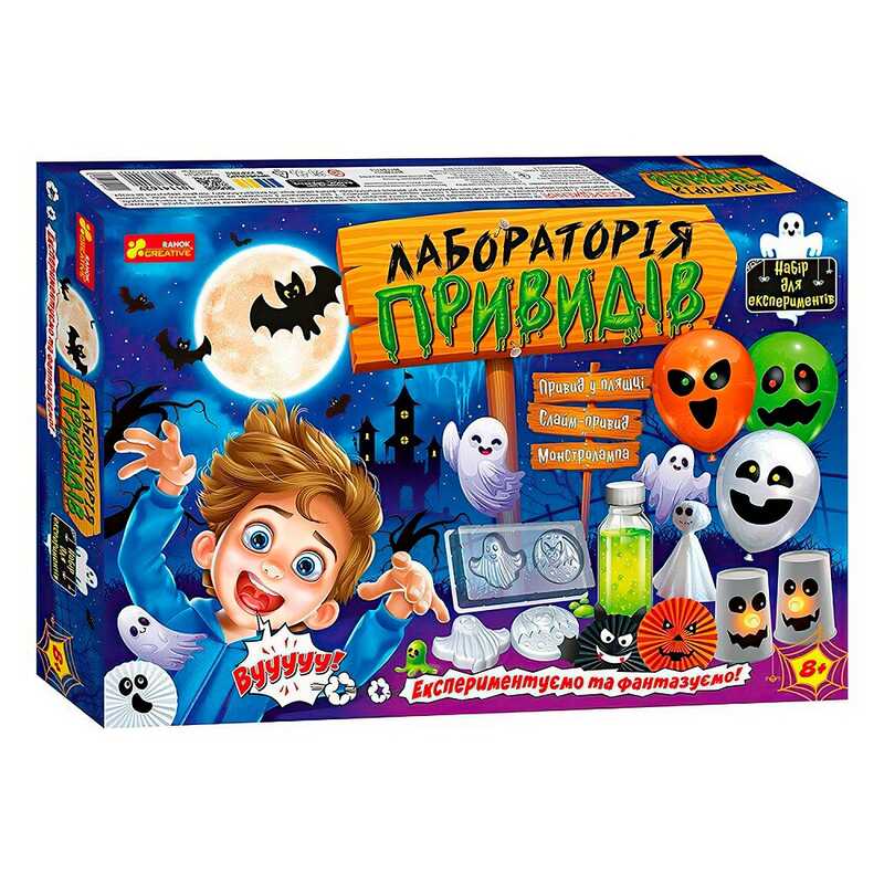 гр Набір для експериментів "Лабораторія привидів" 10114162У (6) "Ранок", інструкція, інструменти, матеріали, захисні окуляри, в коробці