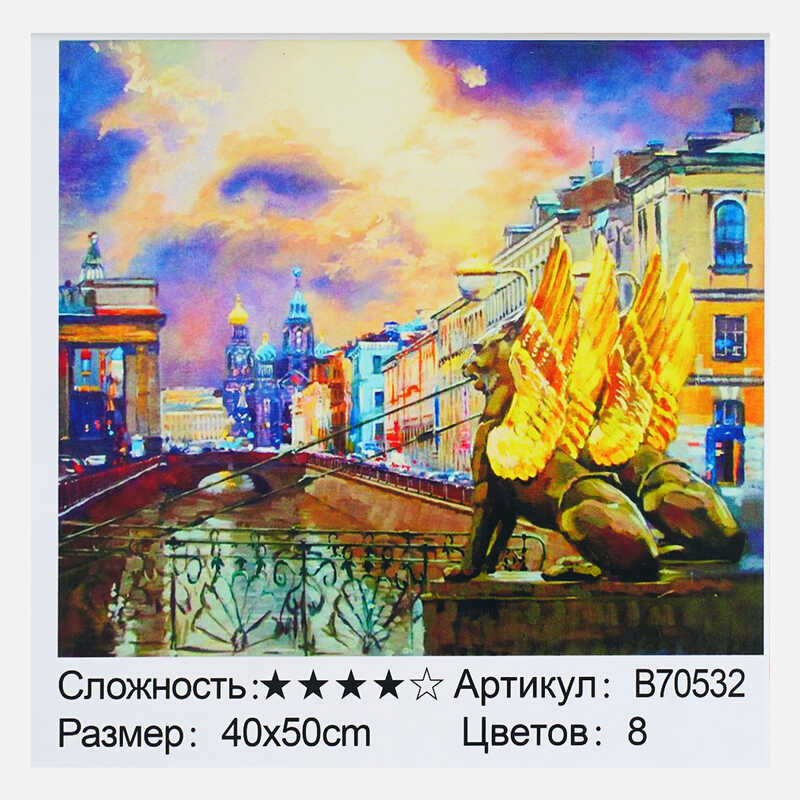 Картина за номерами + Алмазна мозаїка B 70532 (30) "TK Group", 40х50 см, в коробці