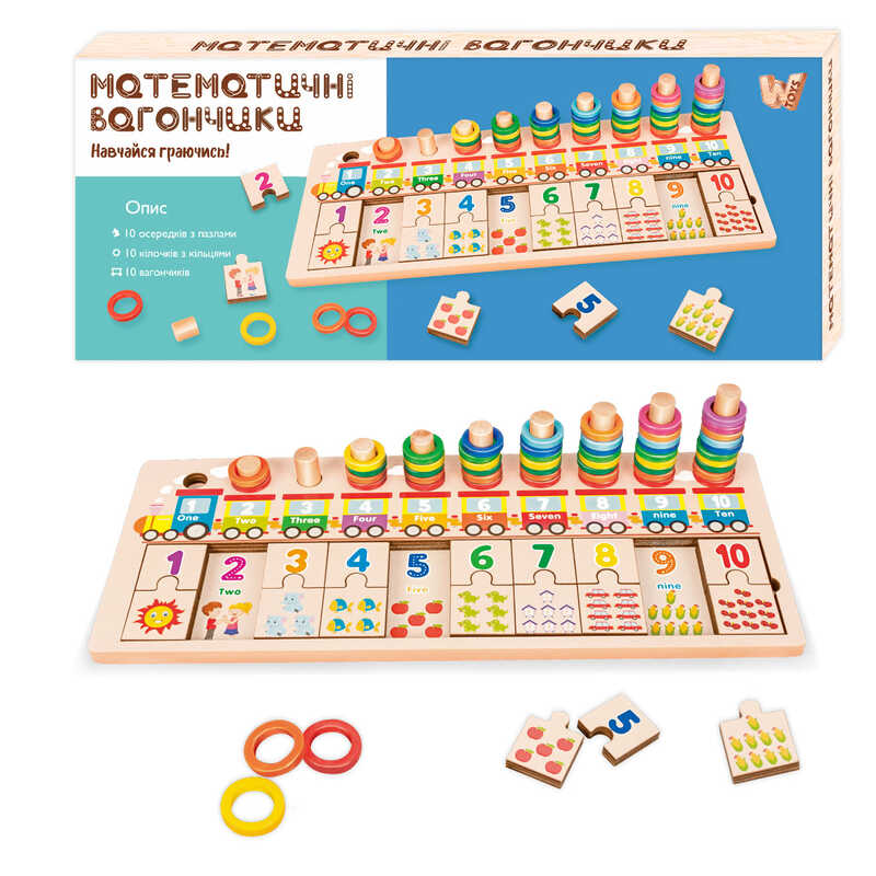 Дошка логічна 36923 / 36926 (24) "WToys", дерев'яна, пазли, кілочки та кільця, 10 вагончиків, в коробці