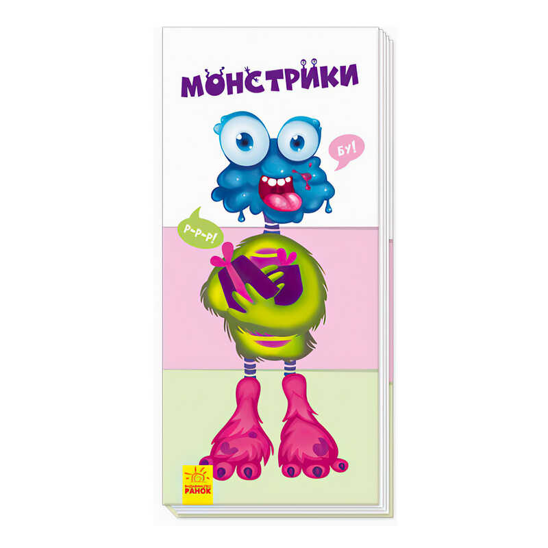 гр Книга "Знайди та збери : Монстрики А779024У /укр/ (20) "Ранок"