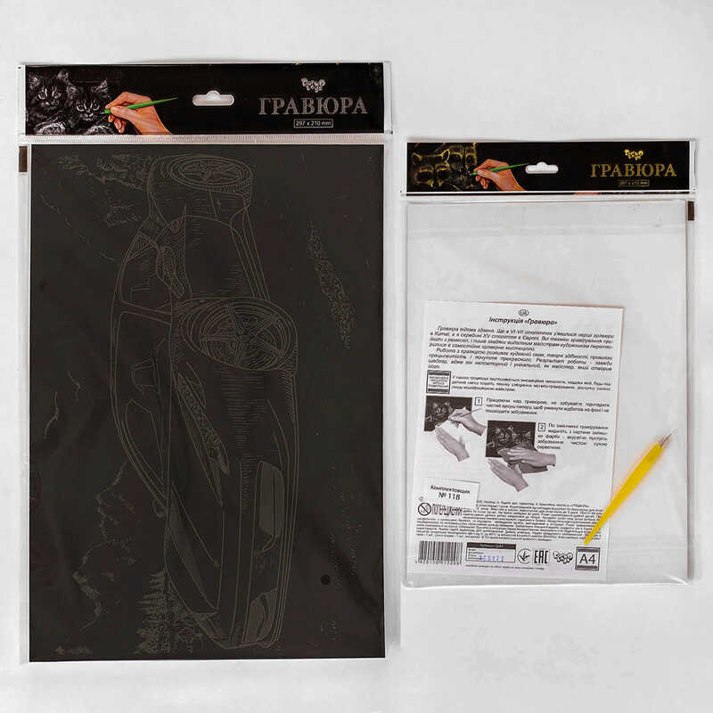 гр Гравюра А4 економ ГрА4 (60) "Danko Toys"