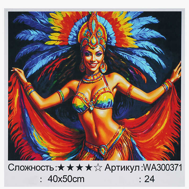 Картина за номерами WA 300371 (30) "WToys", 40х50 см, в коробці