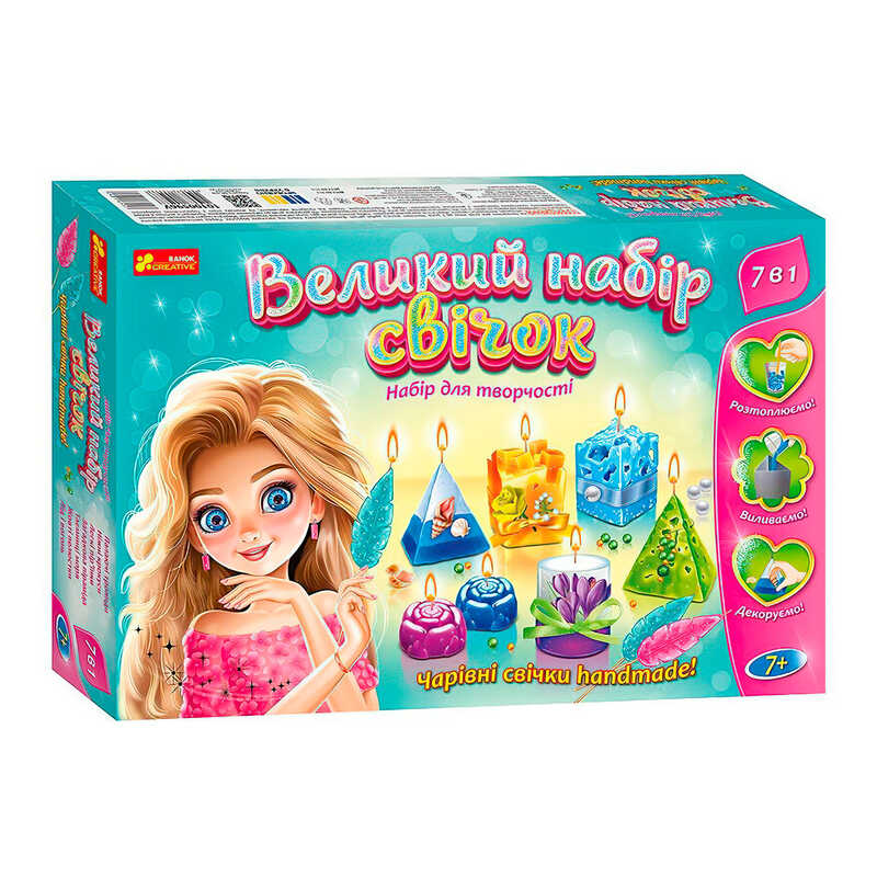 гр Великий набір свічок 10100596У (6) "Ранок", 7 в 1, парафін, форми, декор для свічок, в коробці