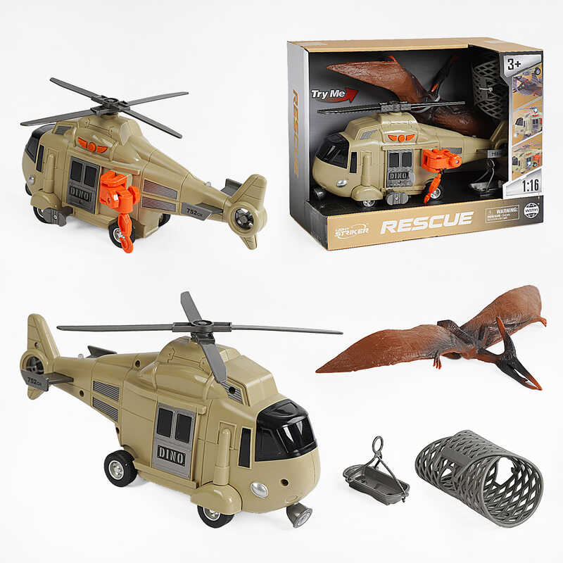 Гелікоптер WY 752 A (18) масштаб 1:16, інерція, звуки, підсвічування,фігурка птеродактиля, в коробці