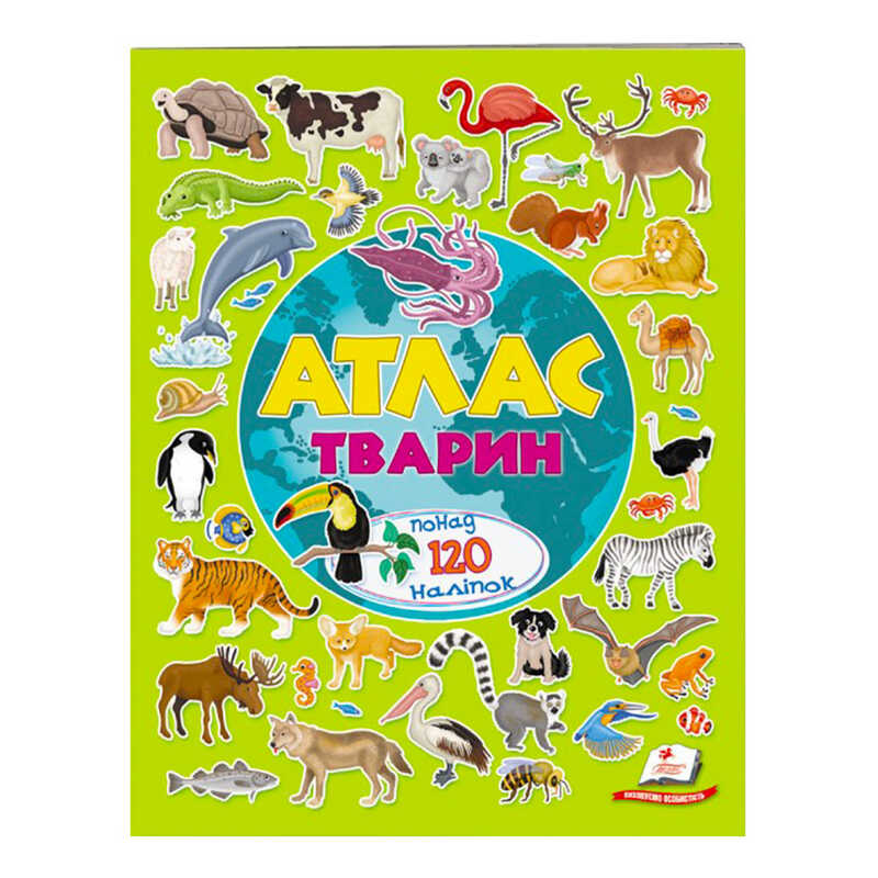 гр "Атлас тварин. Альбом для наліпок. Кольоровий світ" 9789669472946 /укр/ (30) "Пегас"