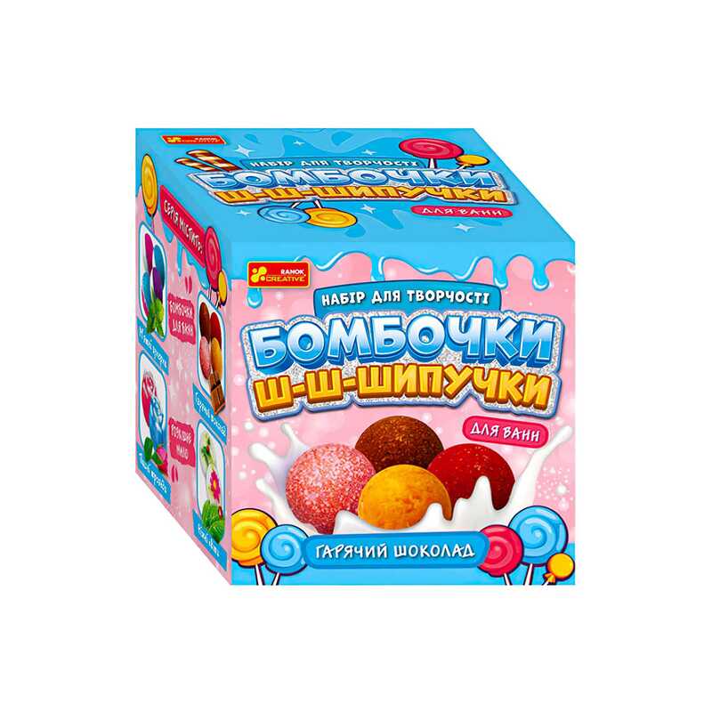 гр Бомбочки шипучки "Гарячий шоколад" 15130042У (24) "Ранок"
