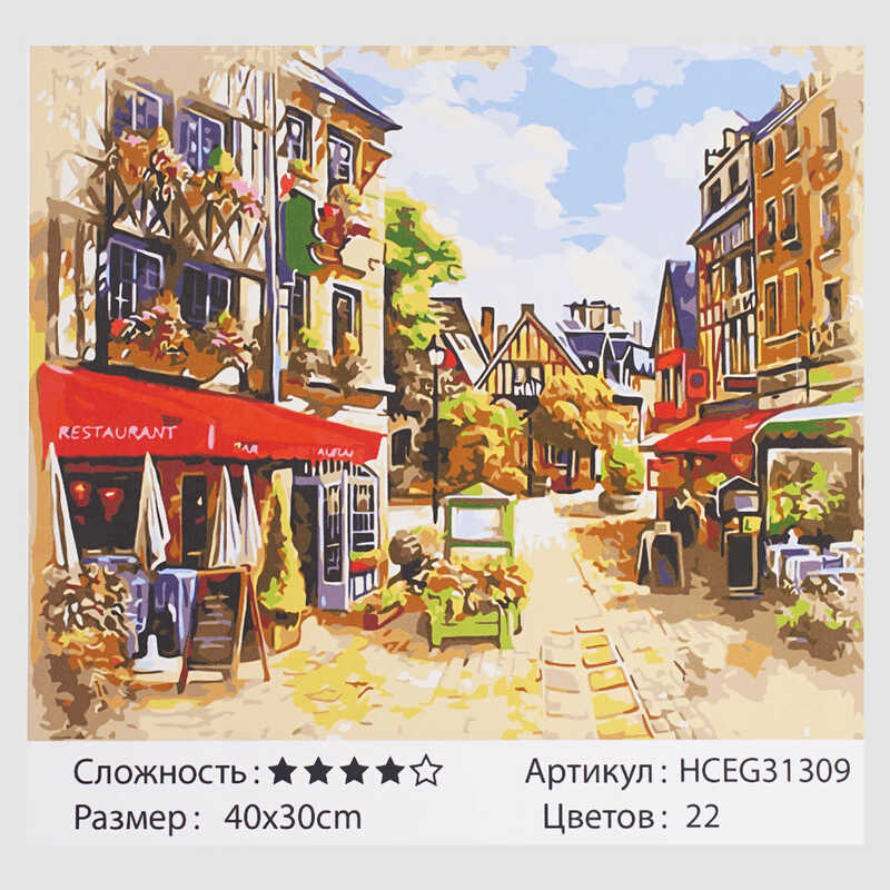 Картина за номерами HCEG 31309 (30) "TK Group", "Прогулянка містом", 40х30 см, в коробці