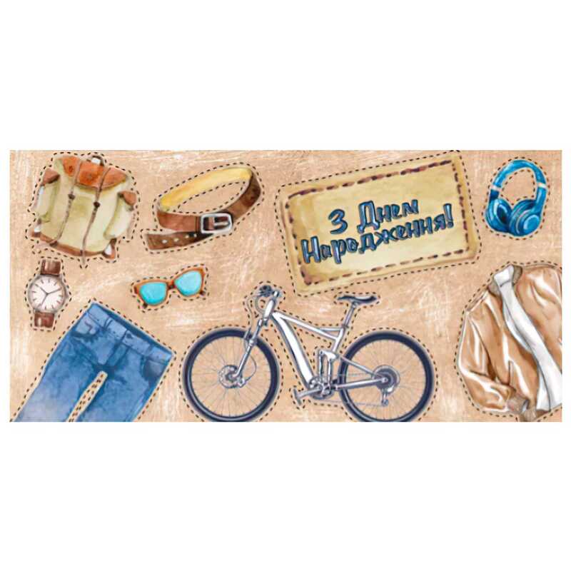 гр Конверт для грошей "З днем народження" Т-027у (1) "Jumbi"