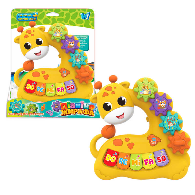 Піаніно 67902 (60/2) "WToys", ОЗВУЧУВАННЯ УКРАЇНСЬКОЮ МОВОЮ, “Жирафа”, підсвічування, ноти, казки, пісні, регулювання гучності, рухомі шестерні, в коробці