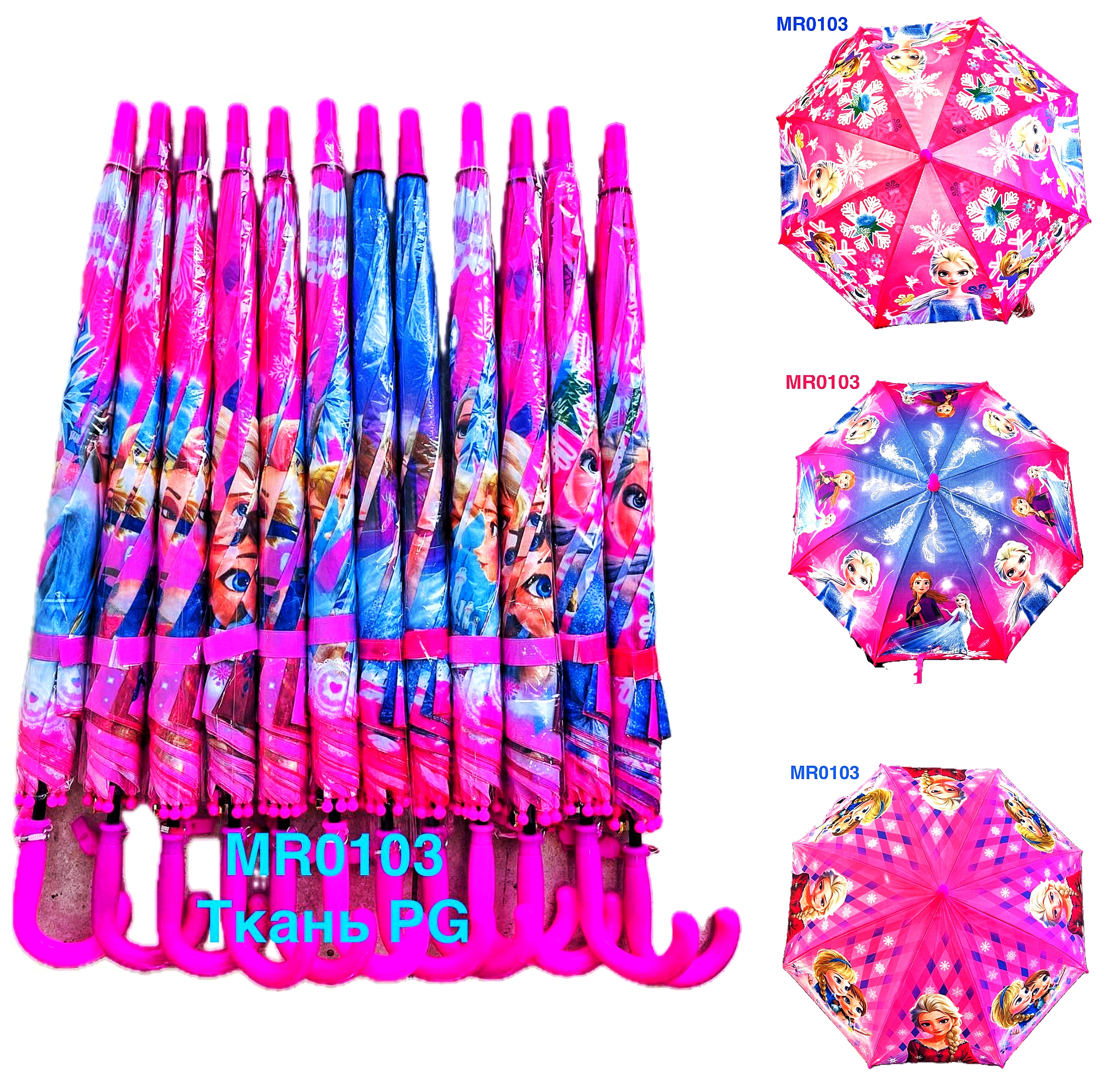 Парасолька дитяча  MR0103 «Frozen» , свисток , 4-8 років , 270 гр , 69х83 см , спиць 8 шт , поліестер , напівавтомат , ручка - гак , кульок , мікс видів