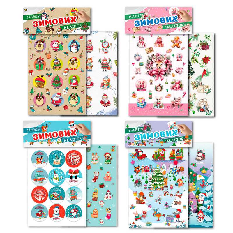 гр Набір ЗИМОВИХ наліпок НС-В6-11 (32) "Апельсин", 2 аркуші, формат B6, в пакеті