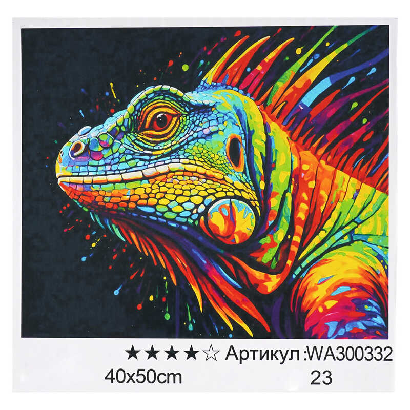 Картина за номерами WA 300332 (30) "WToys", 40х50 см, в коробці