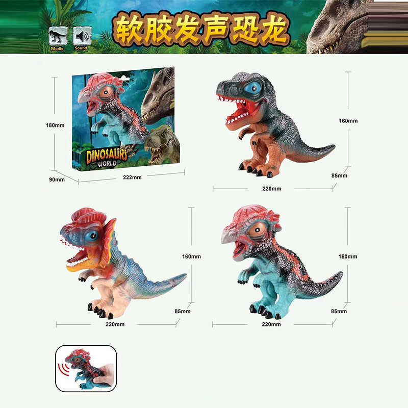 Динозавр W 676 (60/2) 3 види, гумовий, пискавка, в коробці, ВИДАЄТЬСЯ ТІЛЬКИ МІКС ВИДІВ