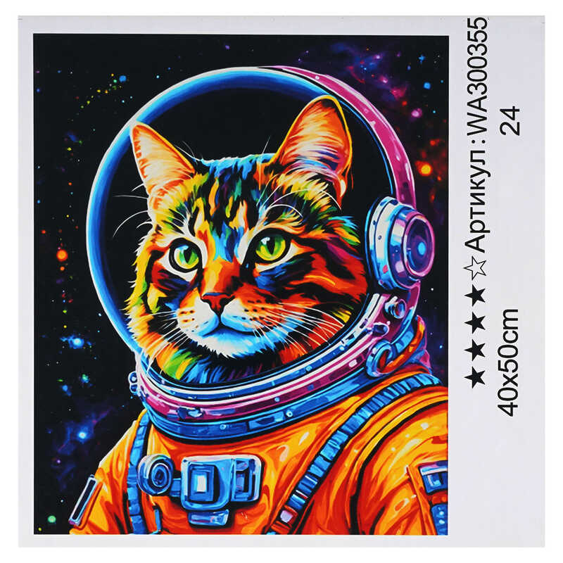 Картина за номерами WA 300355 (30) "WToys", 40х50 см, в коробці