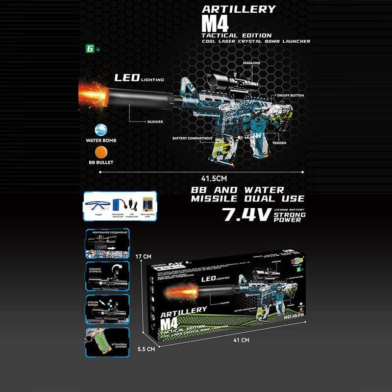 Автомат 1626-3 (36) автоматичний принцип роботи, акумулятор 7.4 V, стріляє орбізами, глушник з підсвічуванням, захисні окуляри, в коробці