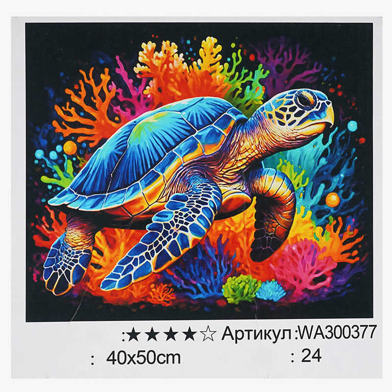 Картина за номерами WA 300377 (30) "WToys", 40х50 см, в коробці