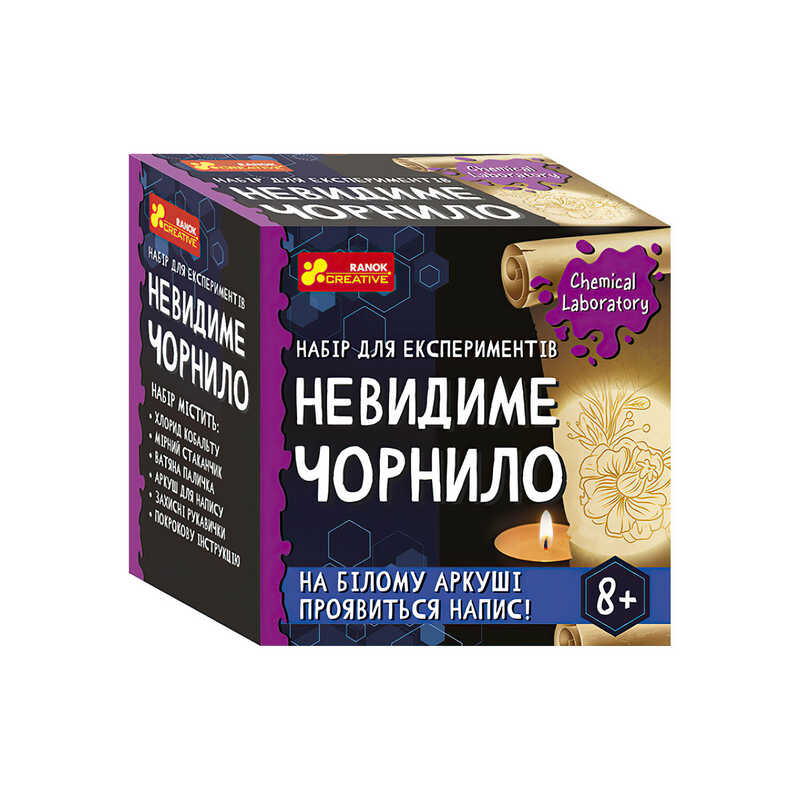 гр Набір для експерементів "Невидиме чорнило" 10138038У / 484359 (130) "Ранок"